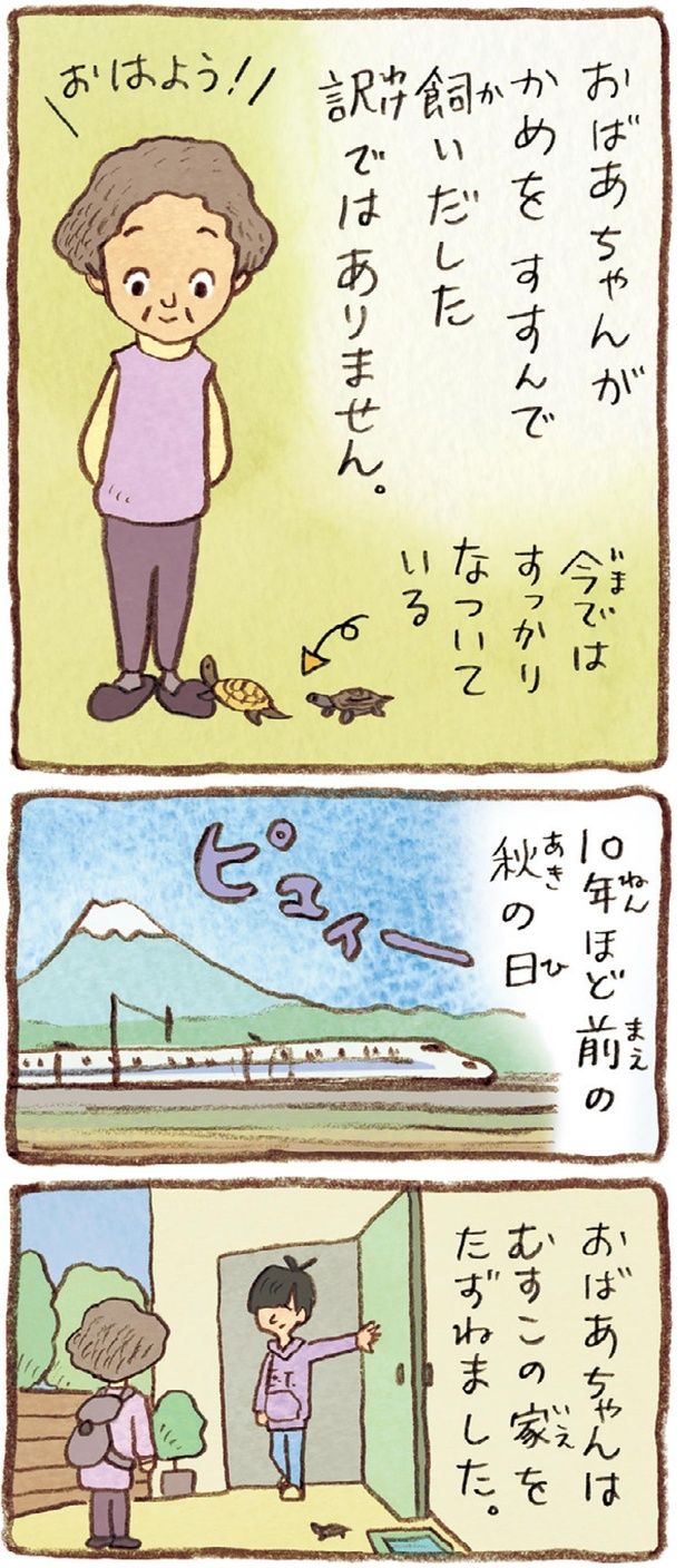 10年ほど前の秋の日 （C）やましたこうへい／KADOKAWA