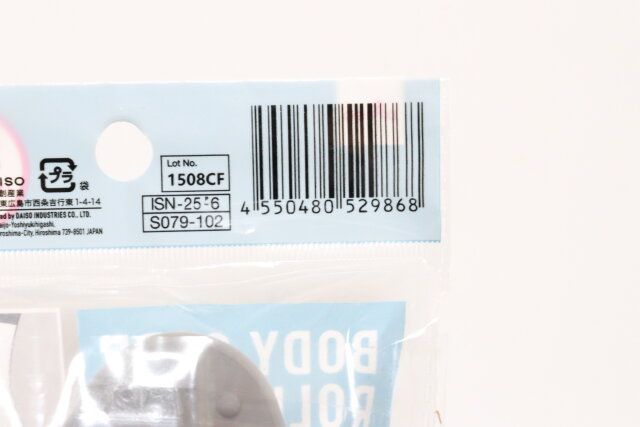 ボディケアローラー JANコード