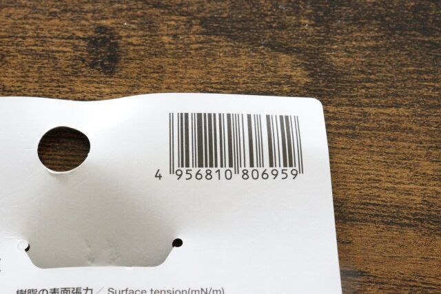 ダイソーのくっつきにくい立つしゃもじ（大）のJAN