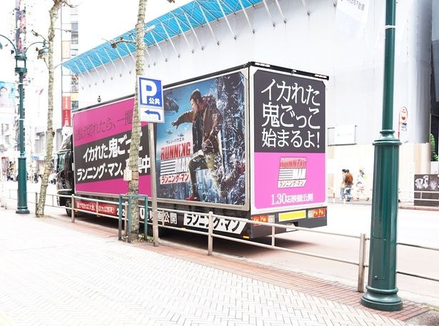 アドトラックの出現に、渋谷を行き交う人の反応は？