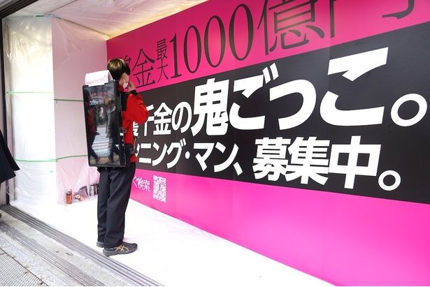 出現したランニング・マン募集を呼びかける巨大ボードになにが起きる⁉︎