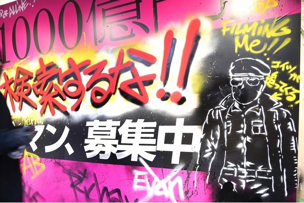 渋谷の三千里薬局跡に掲出される巨大アートが完成！