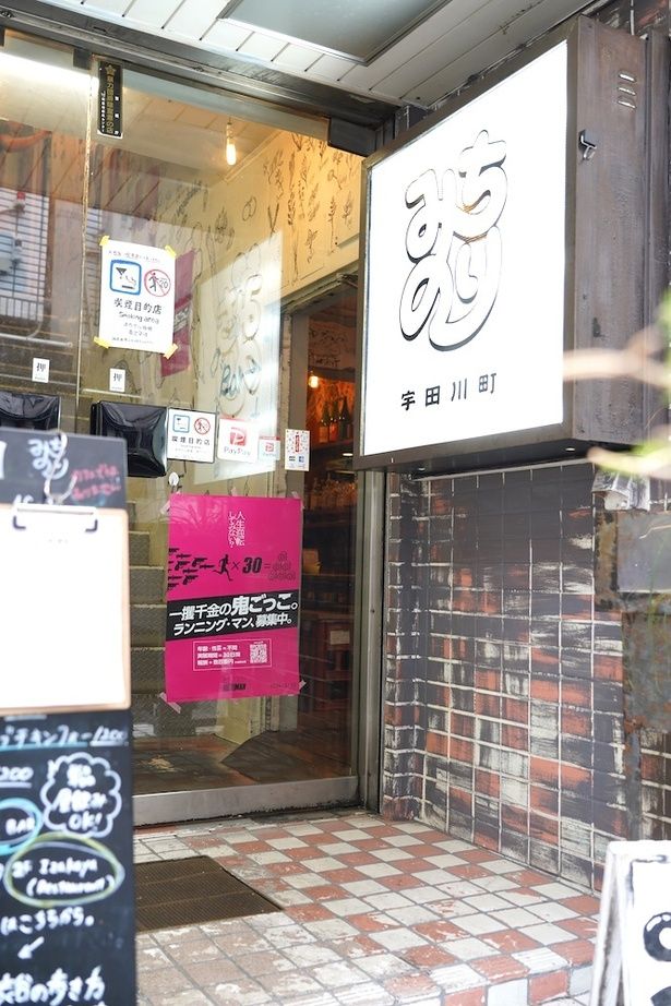 ＜人生逆転してみない？＞という挑戦的なメッセージが目を引く