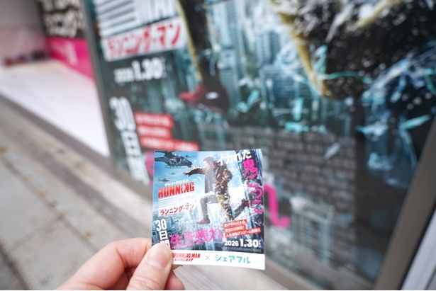 ランニング・マンジャケットを着たスタッフからステッカーをゲット！