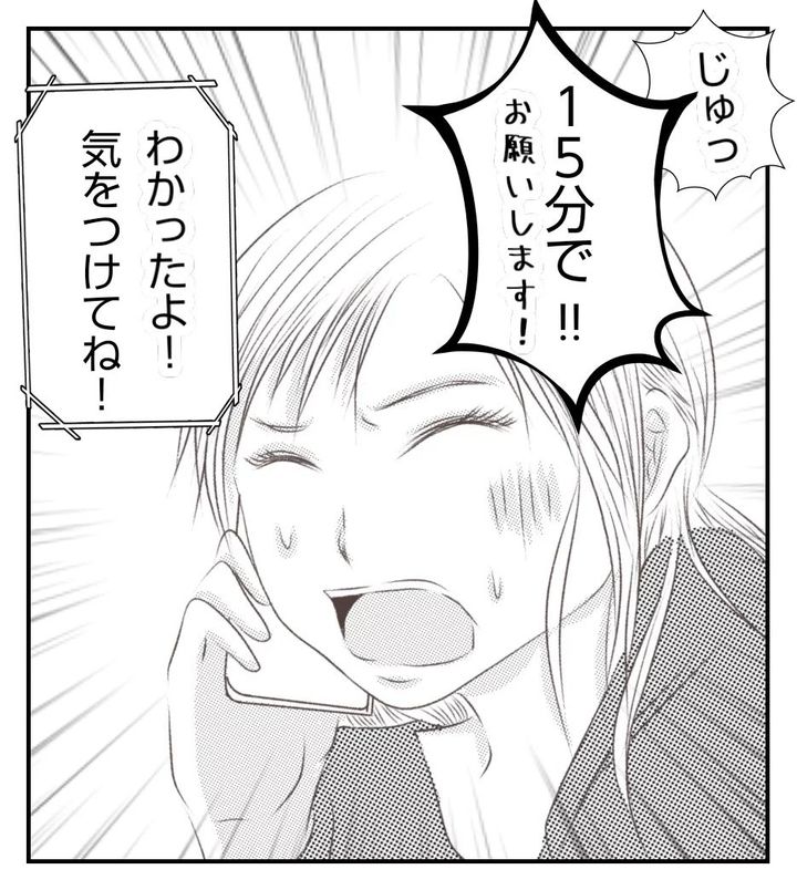 真冬の車内で出産した話 3