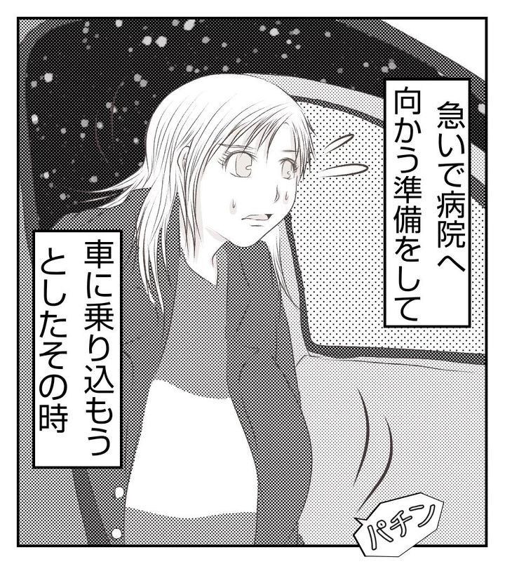 真冬の車内で出産した話 3