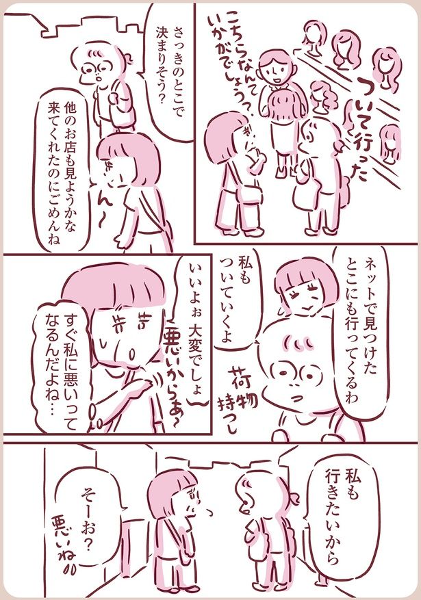 私も行きたいから （C）枇杷かな子／KADOKAWA