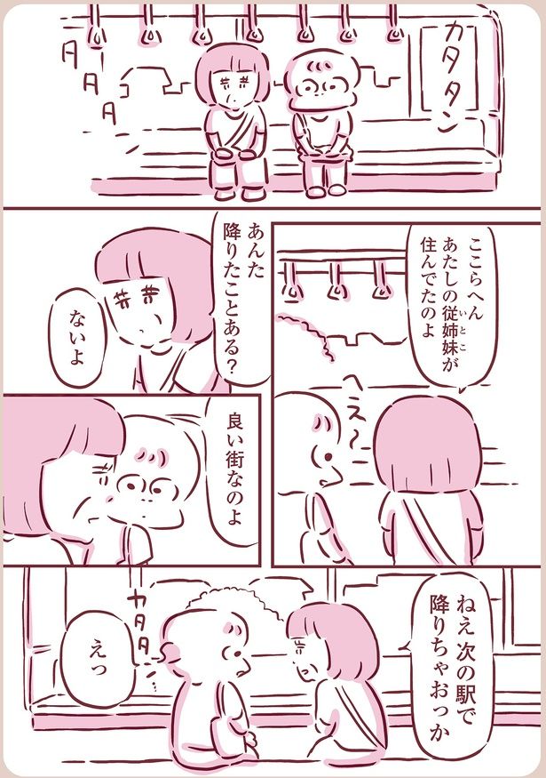 良い街なのよ （C）枇杷かな子／KADOKAWA