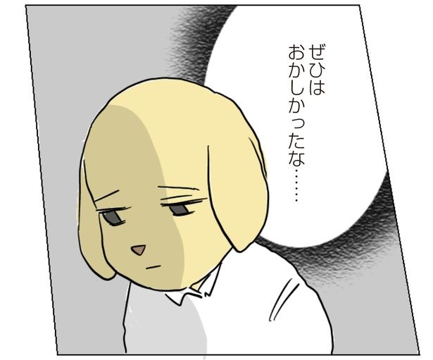 ぜひはおかしかったな… （C）ろふ／KADOKAWA