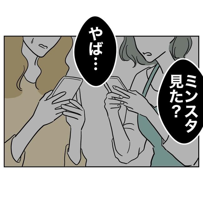 小学校の先生と不倫した夫の末路／ぽん子