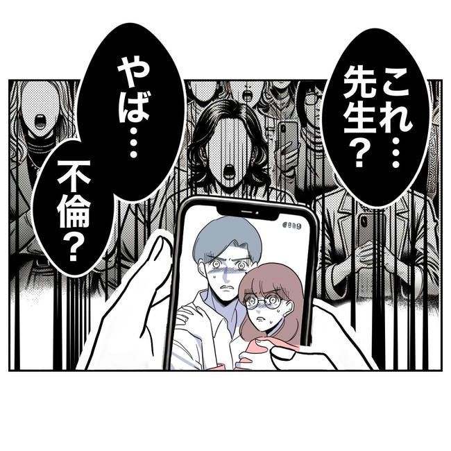 小学校の先生と不倫した夫の末路／ぽん子