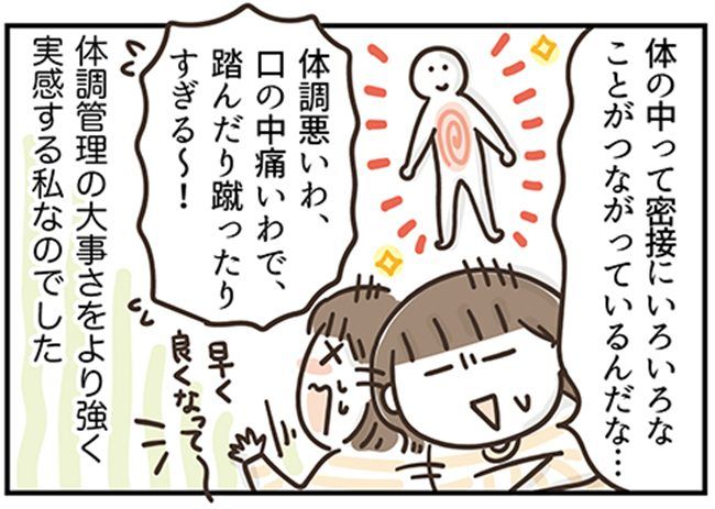 アラフィフの日常／フカザワナオコ