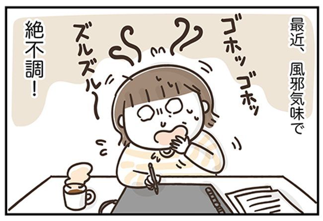 アラフィフの日常／フカザワナオコ