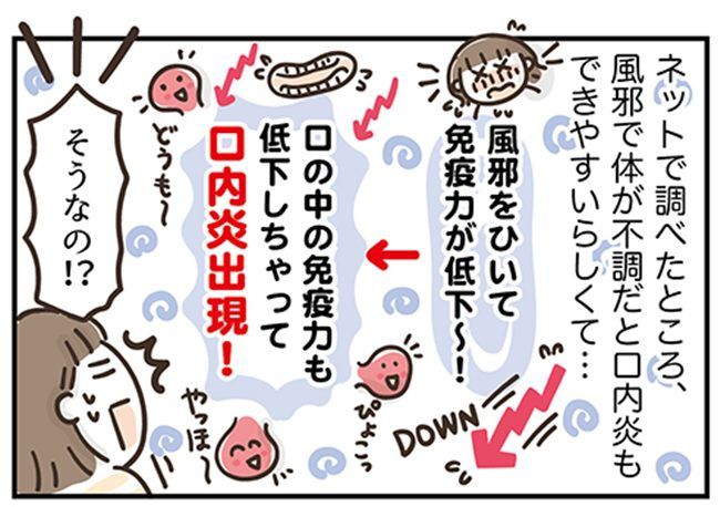 アラフィフの日常／フカザワナオコ