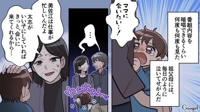 毎日会える母親に心酔…「夫の喜びを一緒に喜べないなんて！」妻を責めたマザコン夫の話