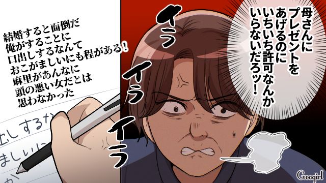 毎日会える母親に心酔…「夫の喜びを一緒に喜べないなんて！」妻を責めたマザコン夫の話
