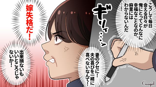 毎日会える母親に心酔…「夫の喜びを一緒に喜べないなんて！」妻を責めたマザコン夫の話