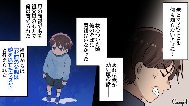 毎日会える母親に心酔…「夫の喜びを一緒に喜べないなんて！」妻を責めたマザコン夫の話