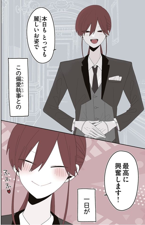 最高に興奮する！ （C）せかねこ／KADOKAWA