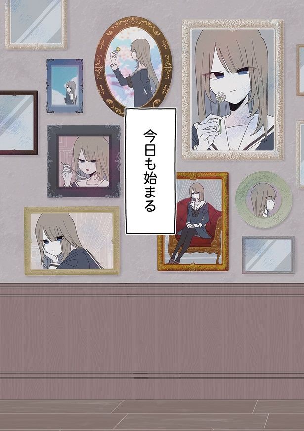 今日も始まる （C）せかねこ／KADOKAWA