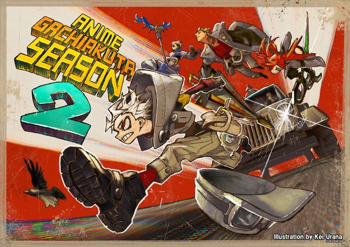 アニメ『ガチアクタ』裏那圭（原作）による第2期制作決定お祝いイラスト （C）裏那圭・晏童秀吉・講談社／「ガチアクタ」製作委員会 width=