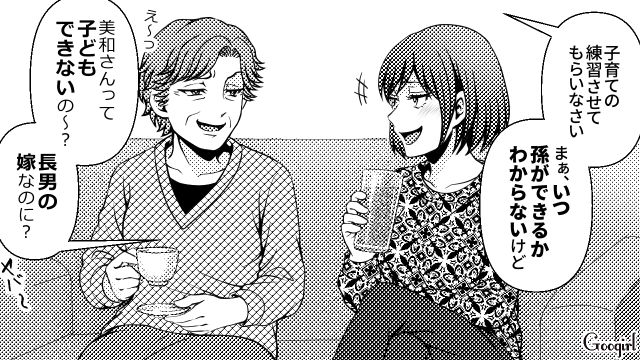 義母と義妹の嫁イビリがエスカレート…「役立たずよねぇ〜？」夫の出張中に限界を迎えた話