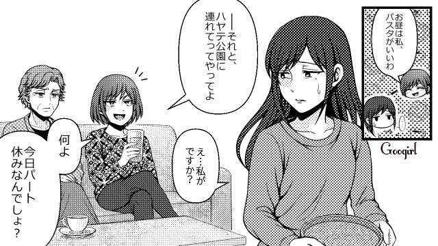 義母と義妹の嫁イビリがエスカレート…「役立たずよねぇ〜？」夫の出張中に限界を迎えた話