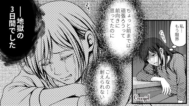 義母と義妹の嫁イビリがエスカレート…「役立たずよねぇ〜？」夫の出張中に限界を迎えた話