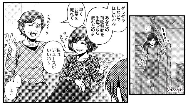 義母と義妹の嫁イビリがエスカレート…「役立たずよねぇ〜？」夫の出張中に限界を迎えた話