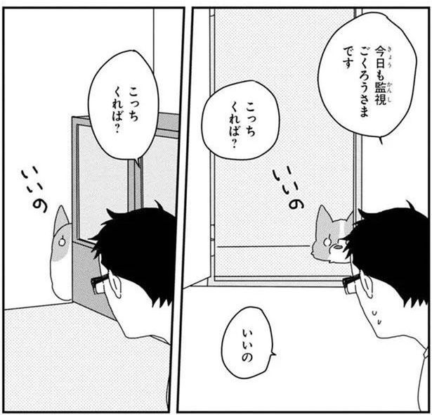 こんなところまで？監視するかのように飼い主を見つめる愛犬 (C)らくだ／KADOKAWA