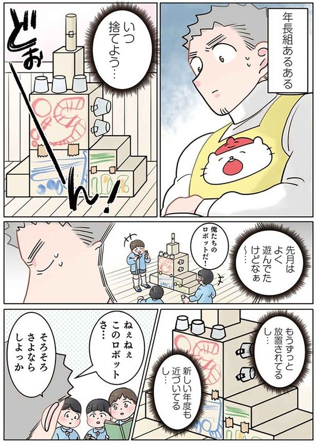 ぼくらの友達！ （C）でこぽん吾郎／KADOKAWA