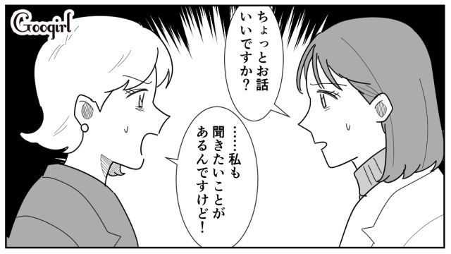 クリスマスデートを面倒がった彼氏…実は自分が浮気相手だったと知りショックを受けた話