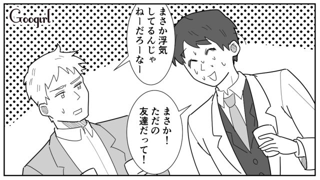 クリスマスデートを面倒がった彼氏…実は自分が浮気相手だったと知りショックを受けた話