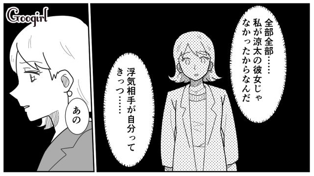クリスマスデートを面倒がった彼氏…実は自分が浮気相手だったと知りショックを受けた話