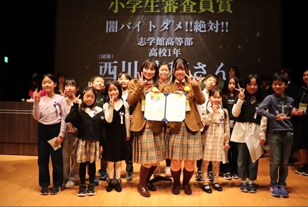 金融教育イベント「FESコンテスト」が、こどもスマイルムーブメント大賞で優秀賞受賞