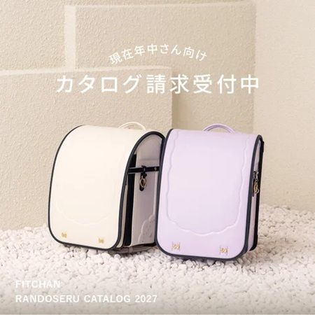 「フィットちゃん」全国出張展示会を開催。200種類以上のランドセルを体験できる！