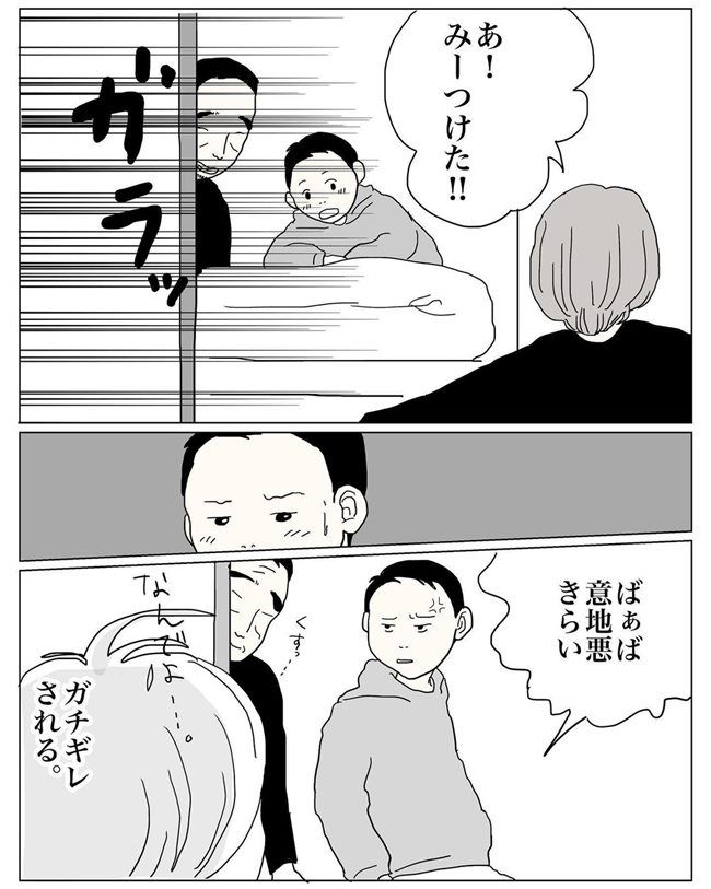 五十路日和／おーちゃん