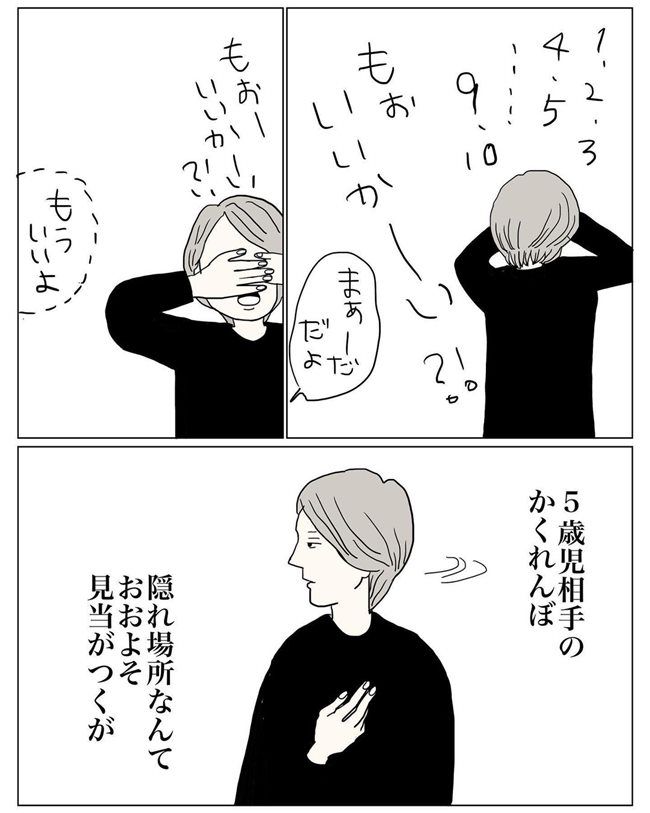 五十路日和／おーちゃん