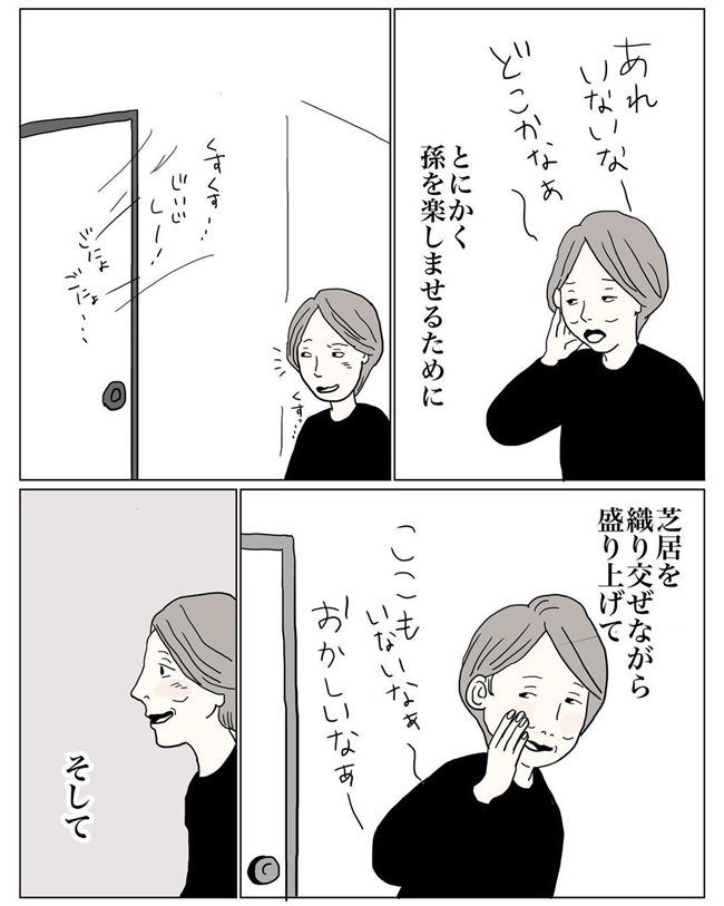 五十路日和／おーちゃん