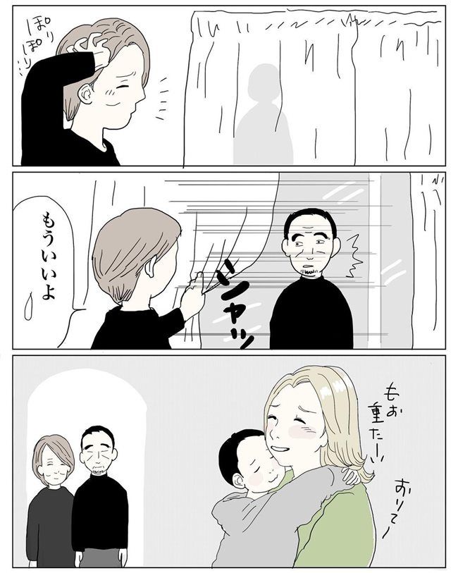 五十路日和／おーちゃん