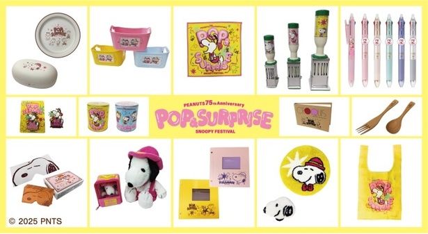「スヌーピーフェスティバル」だけのイベント限定アイテムがいっぱい！