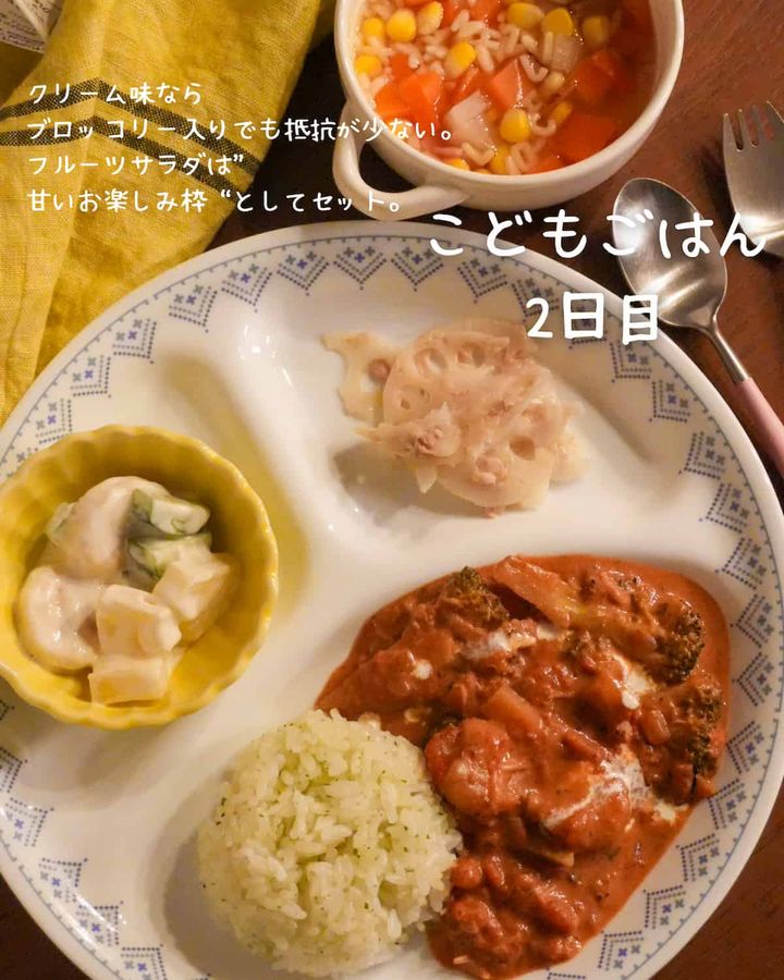 12月子どもごはん2日目