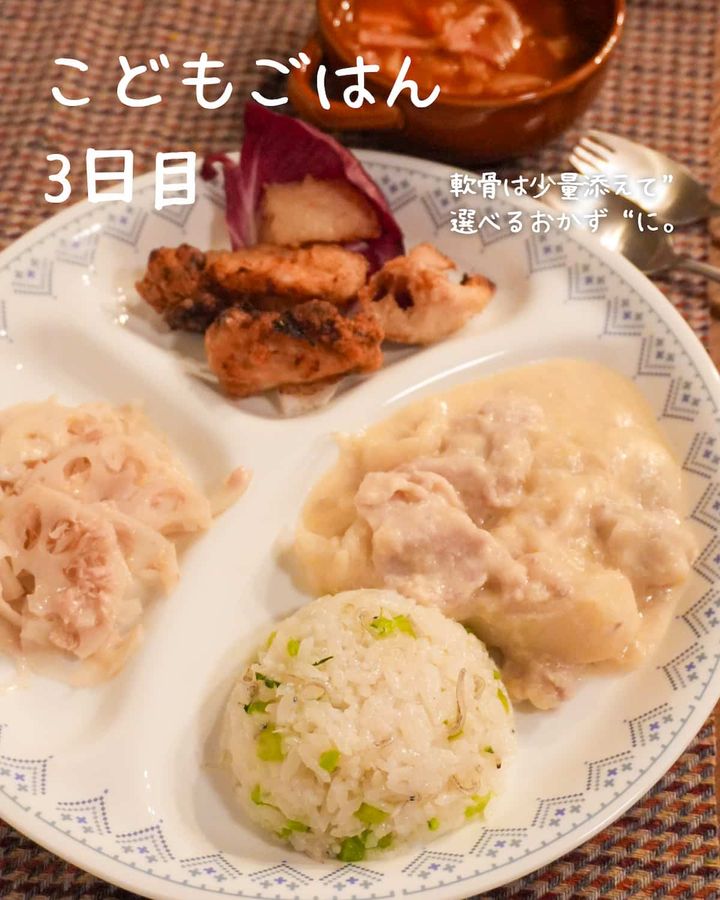 12月子どもごはん3日目