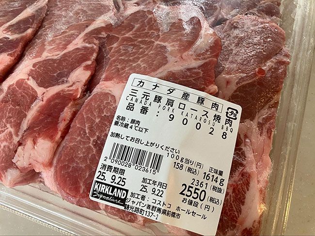 「カナダ産三元豚 肩ロース焼肉」の価格・賞味期限は？