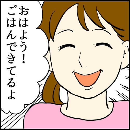 私は夫の所有物／まげよ