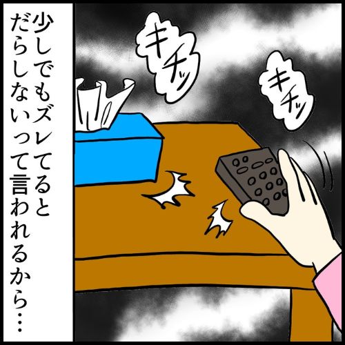 私は夫の所有物／まげよ