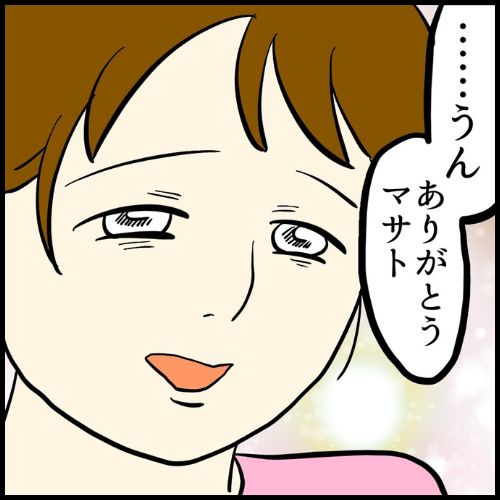 私は夫の所有物／まげよ