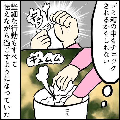 私は夫の所有物／まげよ