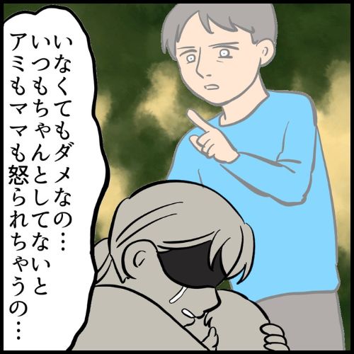 私は夫の所有物／まげよ