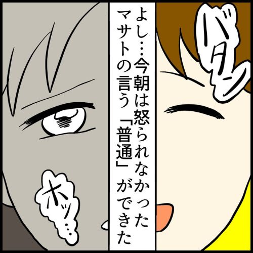 私は夫の所有物／まげよ